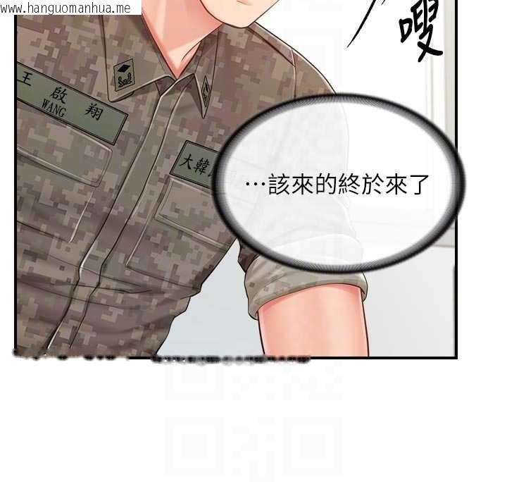 韩国漫画报告女班长:一根突起韩漫_报告女班长:一根突起-第42话-这根是我的!!在线免费阅读-韩国漫画-第62张图片