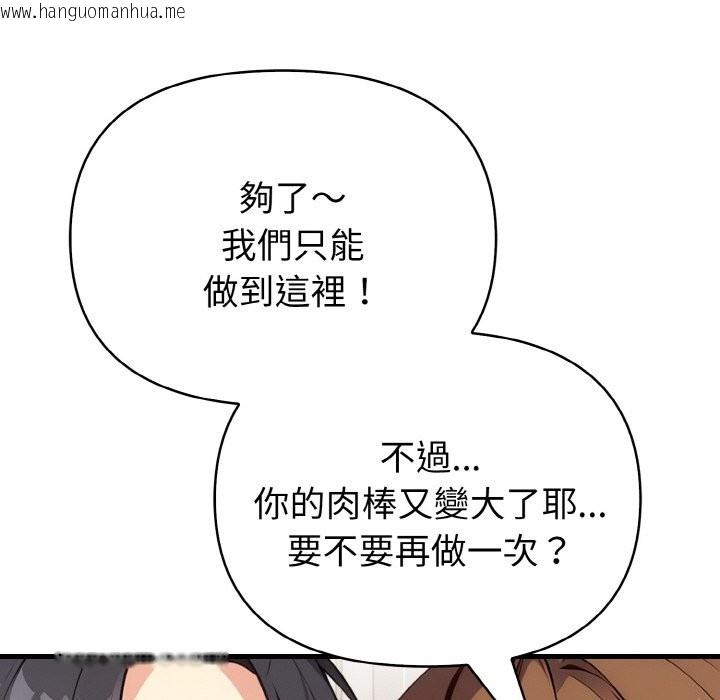 韩国漫画亲切的熟女邻居韩漫_亲切的熟女邻居-第5话在线免费阅读-韩国漫画-第151张图片