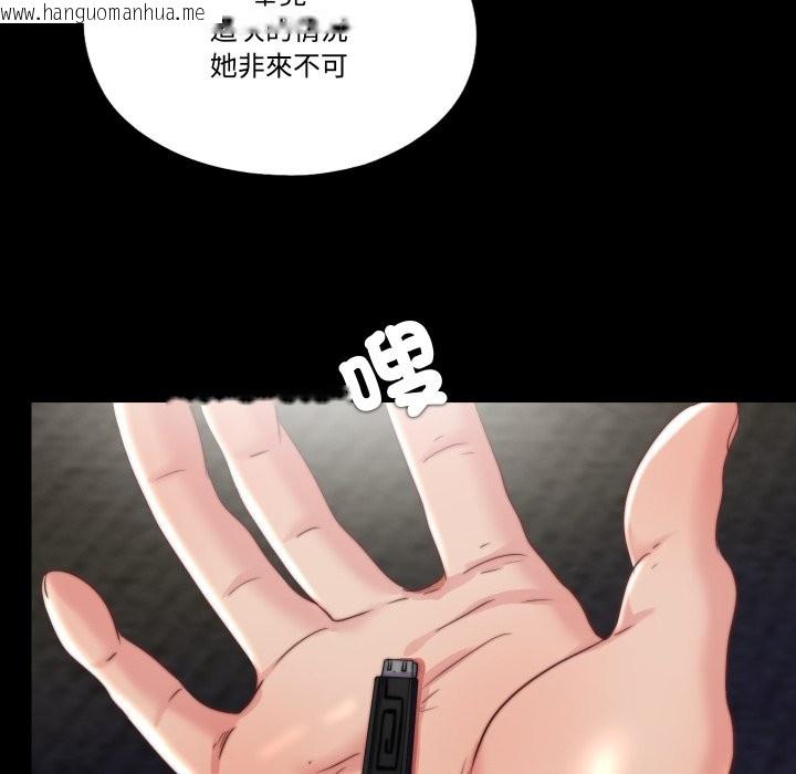 韩国漫画隐秘的同居韩漫_隐秘的同居-第25话在线免费阅读-韩国漫画-第22张图片