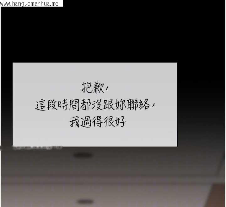 韩国漫画复仇母女丼韩漫_复仇母女丼-第140话-从此毫无交集在线免费阅读-韩国漫画-第83张图片