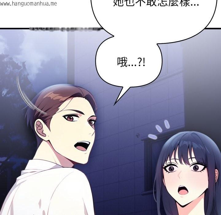 韩国漫画亲切的熟女邻居韩漫_亲切的熟女邻居-第11话在线免费阅读-韩国漫画-第124张图片