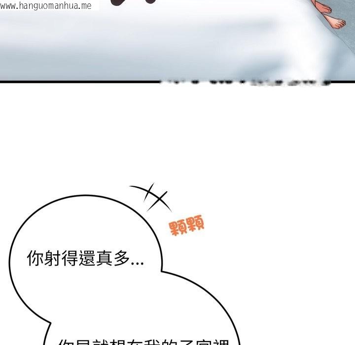 韩国漫画少爷的替身韩漫_少爷的替身-第41话在线免费阅读-韩国漫画-第97张图片