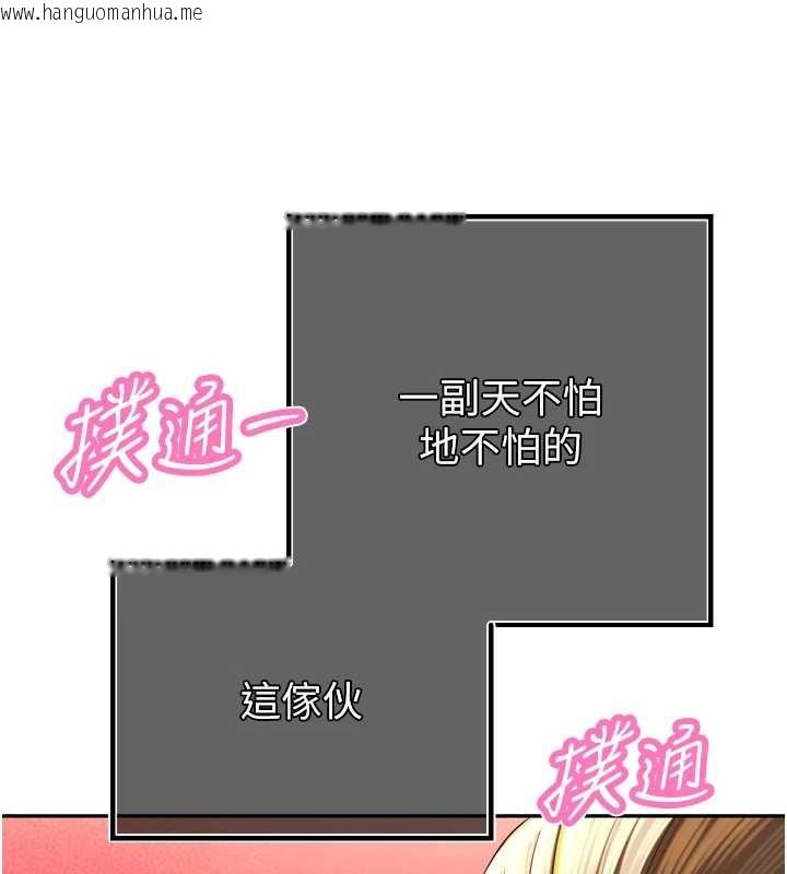 韩国漫画暴君会长的娇媳们韩漫_暴君会长的娇媳们-第28话-好想被会长包养在线免费阅读-韩国漫画-第103张图片