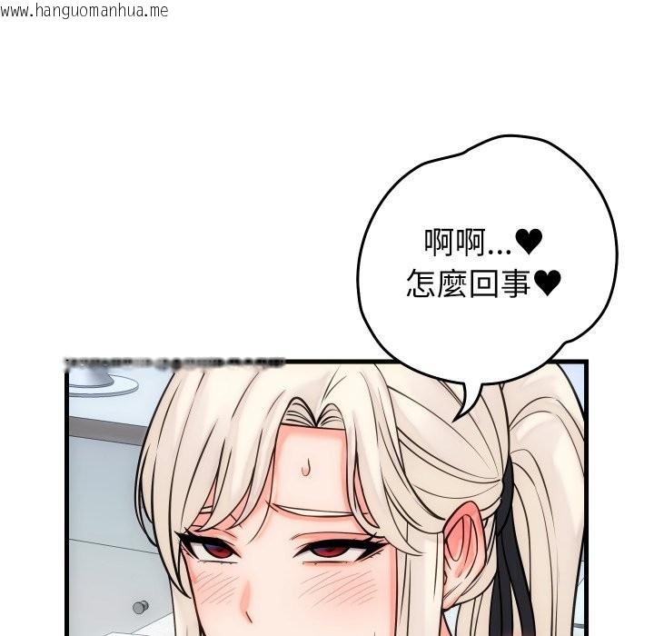 韩国漫画少爷的替身韩漫_少爷的替身-第41话在线免费阅读-韩国漫画-第33张图片