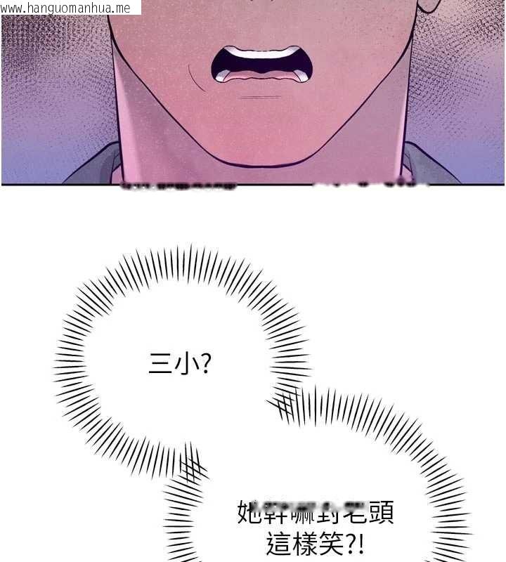 韩国漫画暴君会长的娇媳们韩漫_暴君会长的娇媳们-第28话-好想被会长包养在线免费阅读-韩国漫画-第135张图片