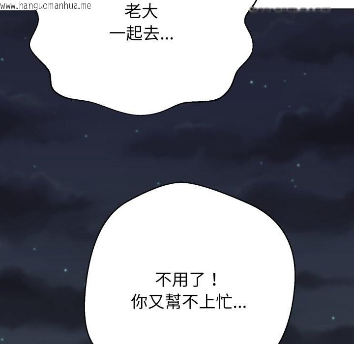 韩国漫画黑帮千金养成记/刺龙刺凤的女友韩漫_黑帮千金养成记/刺龙刺凤的女友-第15话在线免费阅读-韩国漫画-第241张图片