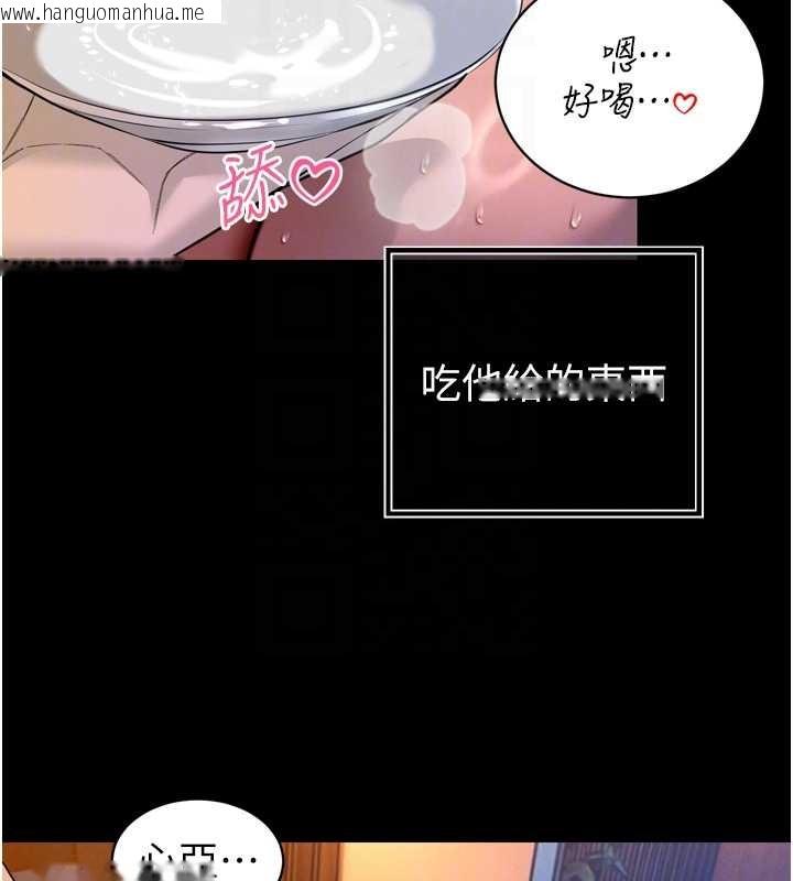 韩国漫画暴君会长的娇媳们韩漫_暴君会长的娇媳们-第28话-好想被会长包养在线免费阅读-韩国漫画-第86张图片
