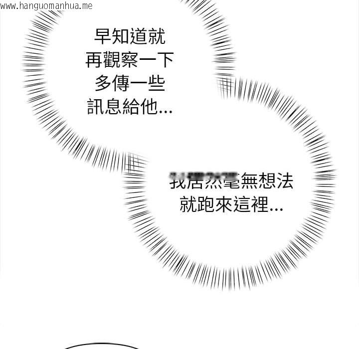 韩国漫画亲切的熟女邻居韩漫_亲切的熟女邻居-第8话在线免费阅读-韩国漫画-第117张图片