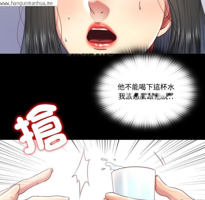 韩国漫画隐秘的同居韩漫_隐秘的同居-第25话在线免费阅读-韩国漫画-第29张图片