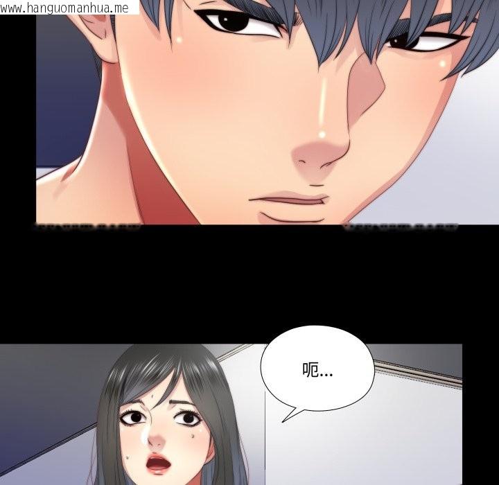 韩国漫画隐秘的同居韩漫_隐秘的同居-第25话在线免费阅读-韩国漫画-第27张图片