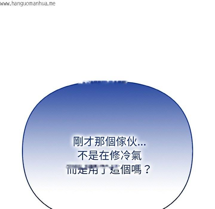 韩国漫画亲切的熟女邻居韩漫_亲切的熟女邻居-第7话在线免费阅读-韩国漫画-第92张图片