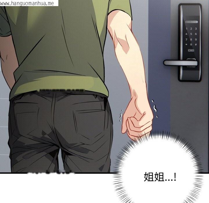 韩国漫画亲切的熟女邻居韩漫_亲切的熟女邻居-第7话在线免费阅读-韩国漫画-第108张图片