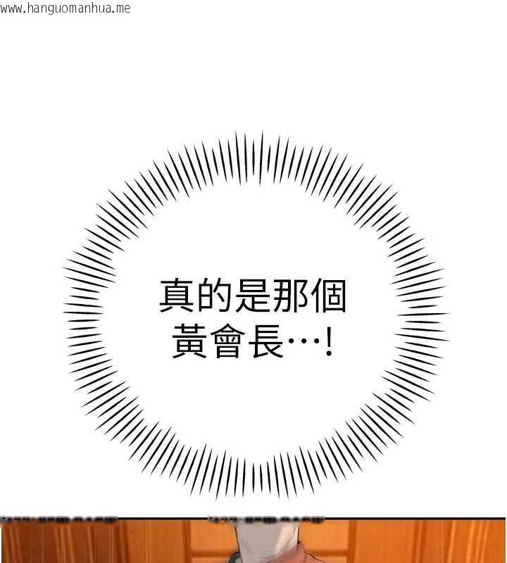 韩国漫画暴君会长的娇媳们韩漫_暴君会长的娇媳们-第28话-好想被会长包养在线免费阅读-韩国漫画-第52张图片