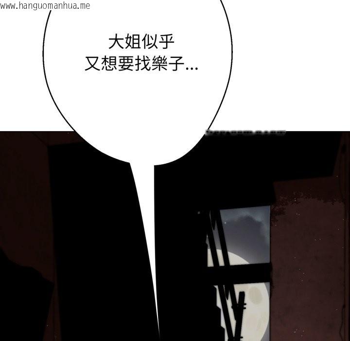 韩国漫画黑帮千金养成记/刺龙刺凤的女友韩漫_黑帮千金养成记/刺龙刺凤的女友-第15话在线免费阅读-韩国漫画-第117张图片