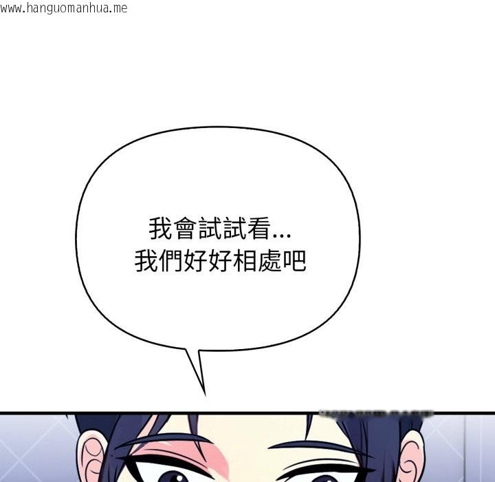 韩国漫画亲切的熟女邻居韩漫_亲切的熟女邻居-第10话在线免费阅读-韩国漫画-第94张图片
