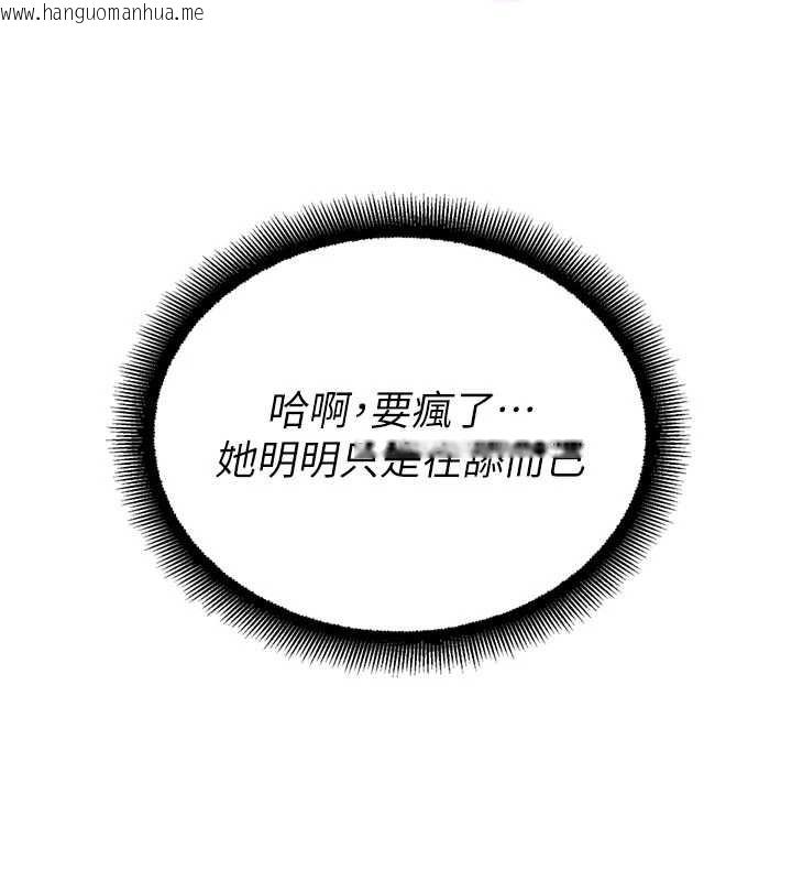 韩国漫画校园禁播角落韩漫_校园禁播角落-第25话-幼稚园内的私密直播在线免费阅读-韩国漫画-第63张图片