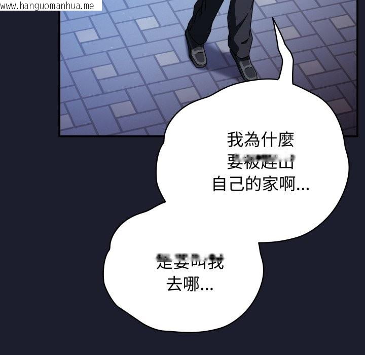 韩国漫画硬也要拍完韩漫_硬也要拍完-第29话在线免费阅读-韩国漫画-第119张图片