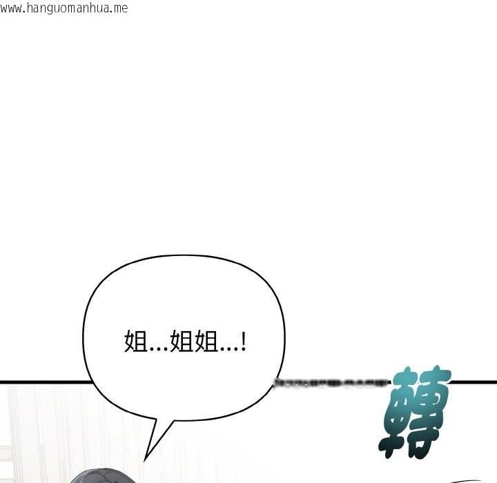 韩国漫画亲切的熟女邻居韩漫_亲切的熟女邻居-第4话在线免费阅读-韩国漫画-第77张图片