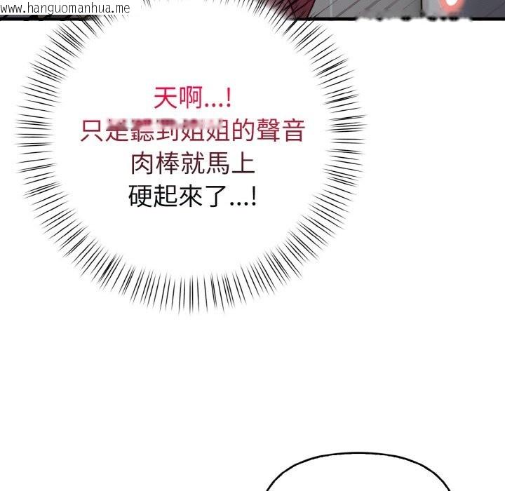 韩国漫画亲切的熟女邻居韩漫_亲切的熟女邻居-第4话在线免费阅读-韩国漫画-第65张图片