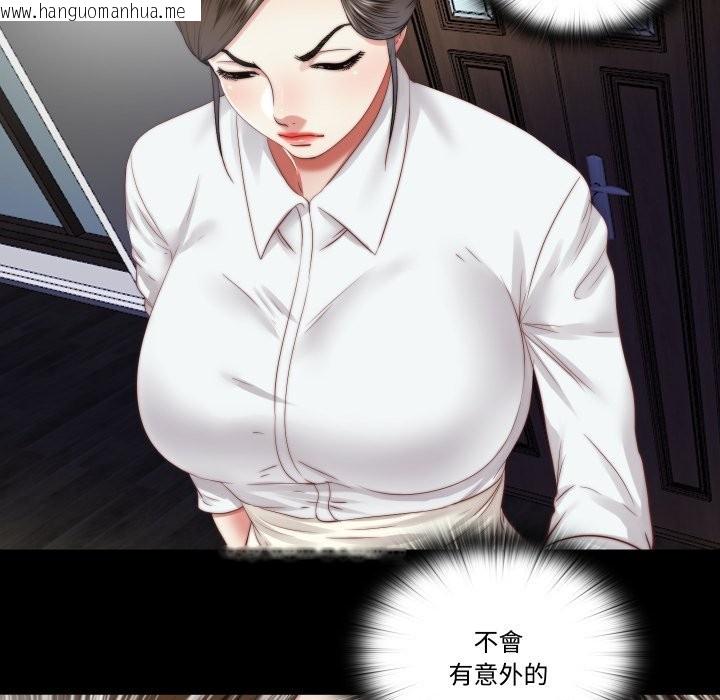 韩国漫画隐秘的同居韩漫_隐秘的同居-第25话在线免费阅读-韩国漫画-第11张图片