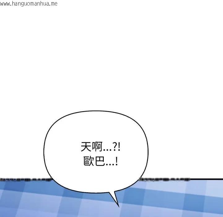 韩国漫画亲切的熟女邻居韩漫_亲切的熟女邻居-第10话在线免费阅读-韩国漫画-第33张图片