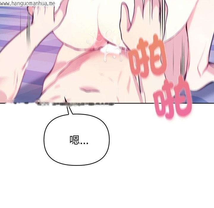 韩国漫画亲切的熟女邻居韩漫_亲切的熟女邻居-第9话在线免费阅读-韩国漫画-第104张图片