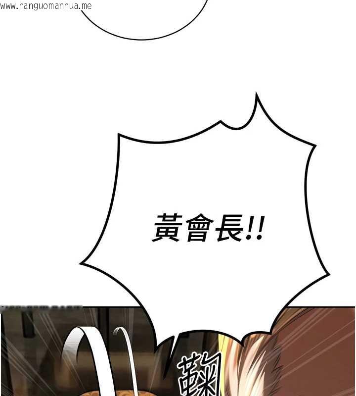 韩国漫画暴君会长的娇媳们韩漫_暴君会长的娇媳们-第28话-好想被会长包养在线免费阅读-韩国漫画-第45张图片