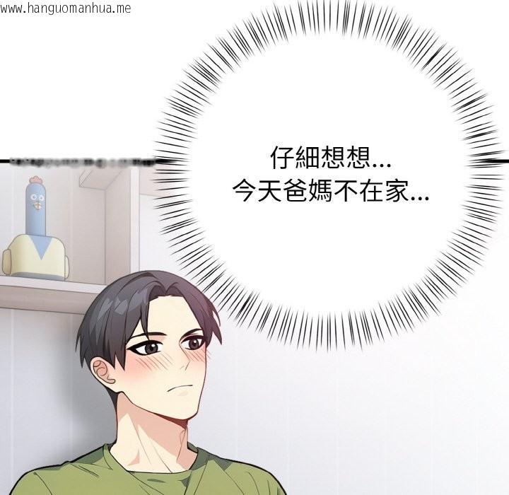 韩国漫画亲切的熟女邻居韩漫_亲切的熟女邻居-第4话在线免费阅读-韩国漫画-第21张图片