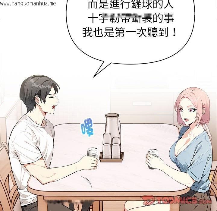 韩国漫画亲切的熟女邻居韩漫_亲切的熟女邻居-第8话在线免费阅读-韩国漫画-第138张图片