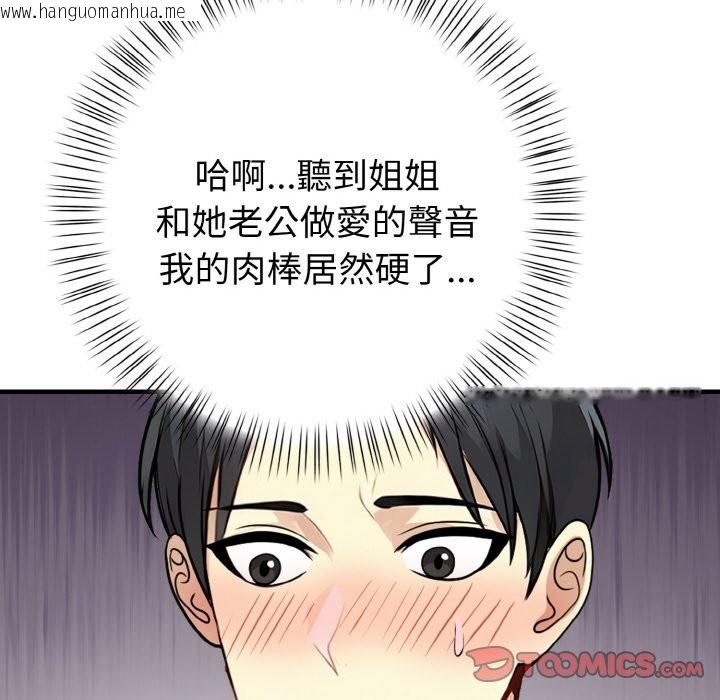 韩国漫画亲切的熟女邻居韩漫_亲切的熟女邻居-第7话在线免费阅读-韩国漫画-第30张图片