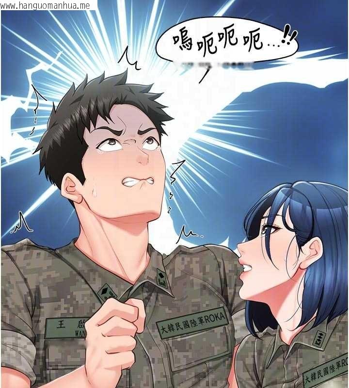 韩国漫画报告女班长:一根突起韩漫_报告女班长:一根突起-第42话-这根是我的!!在线免费阅读-韩国漫画-第108张图片