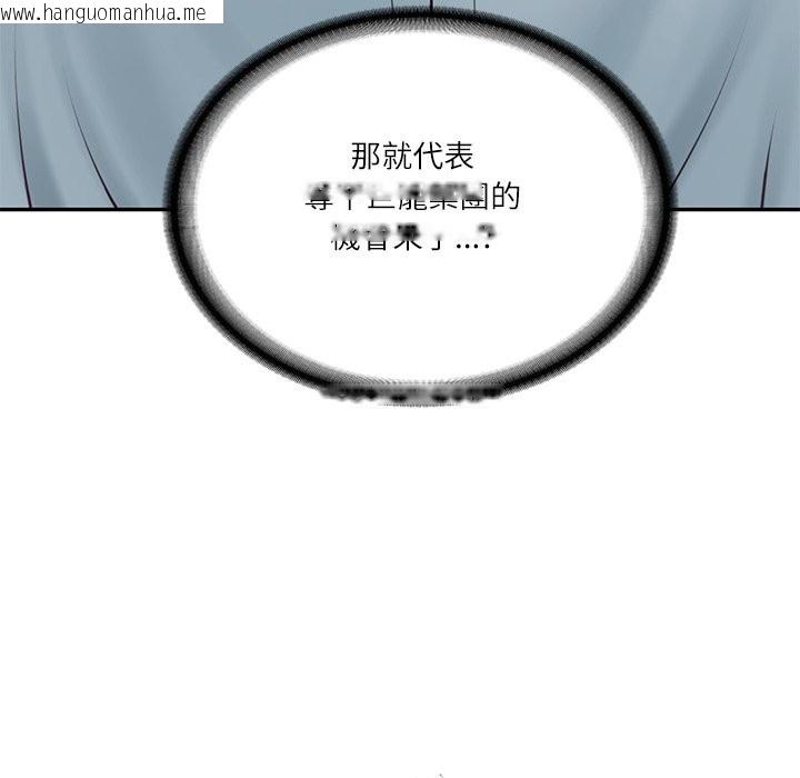 韩国漫画财阀家的女婿韩漫_财阀家的女婿-第69话在线免费阅读-韩国漫画-第9张图片