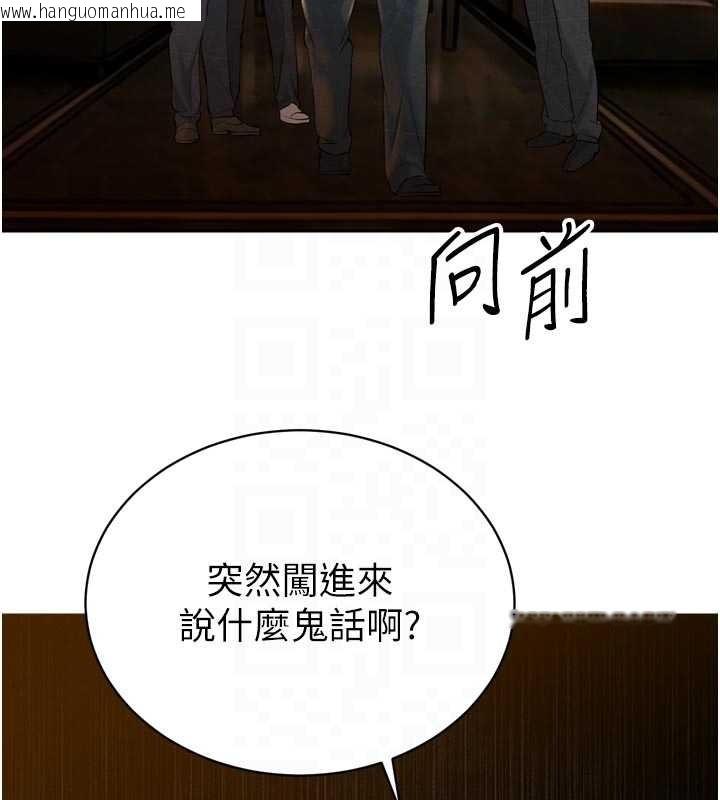 韩国漫画暴君会长的娇媳们韩漫_暴君会长的娇媳们-第28话-好想被会长包养在线免费阅读-韩国漫画-第19张图片