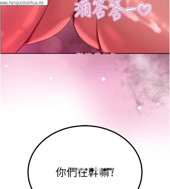 韩国漫画暴君会长的娇媳们韩漫_暴君会长的娇媳们-第28话-好想被会长包养在线免费阅读-韩国漫画-第9张图片