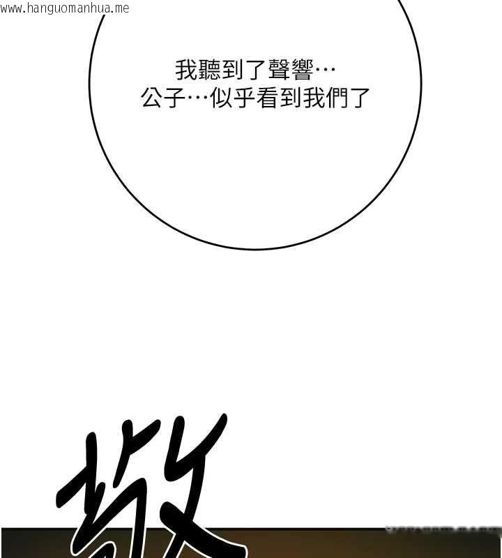 韩国漫画花容湿色:取花点韩漫_花容湿色:取花点-第92话-与夫人最后的缠绵在线免费阅读-韩国漫画-第27张图片