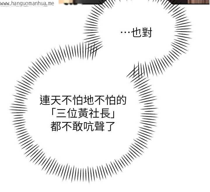 韩国漫画暴君会长的娇媳们韩漫_暴君会长的娇媳们-第28话-好想被会长包养在线免费阅读-韩国漫画-第63张图片