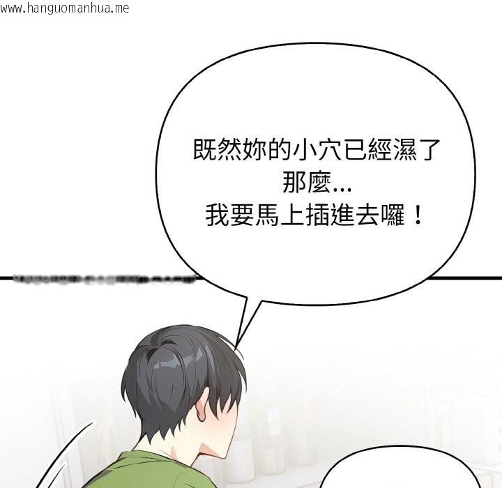 韩国漫画亲切的熟女邻居韩漫_亲切的熟女邻居-第4话在线免费阅读-韩国漫画-第108张图片