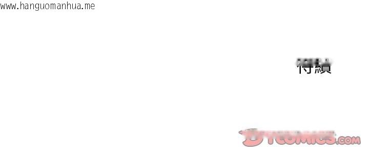 韩国漫画少爷的替身韩漫_少爷的替身-第41话在线免费阅读-韩国漫画-第165张图片