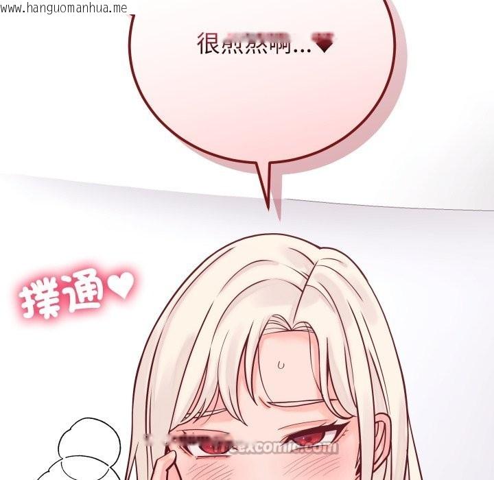 韩国漫画少爷的替身韩漫_少爷的替身-第41话在线免费阅读-韩国漫画-第140张图片