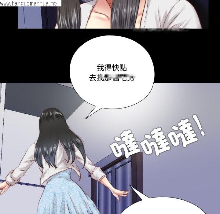 韩国漫画隐秘的同居韩漫_隐秘的同居-第25话在线免费阅读-韩国漫画-第68张图片