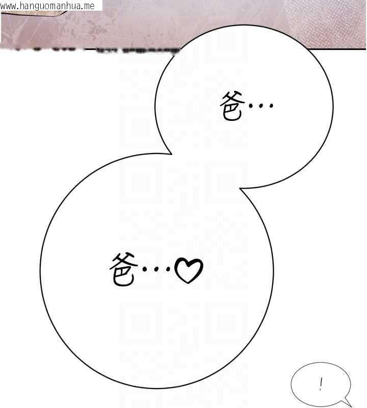 韩国漫画暴君会长的娇媳们韩漫_暴君会长的娇媳们-第28话-好想被会长包养在线免费阅读-韩国漫画-第124张图片