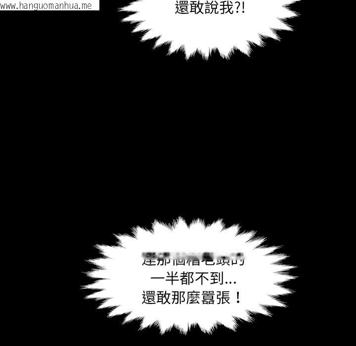 韩国漫画房间里的心跳/有她的小套房韩漫_房间里的心跳/有她的小套房-第23话在线免费阅读-韩国漫画-第125张图片