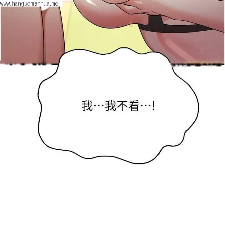 韩国漫画校园禁播角落韩漫_校园禁播角落-第25话-幼稚园内的私密直播在线免费阅读-韩国漫画-第99张图片