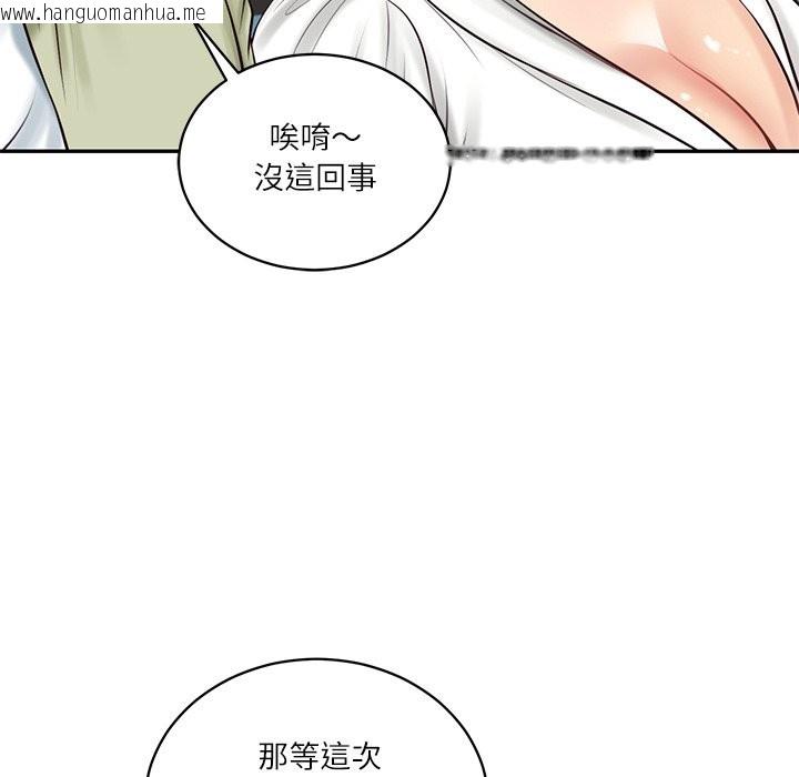 韩国漫画财阀家的女婿韩漫_财阀家的女婿-第69话在线免费阅读-韩国漫画-第22张图片