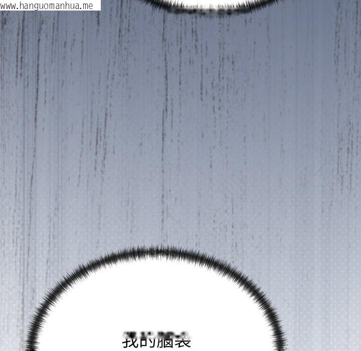 韩国漫画少爷的替身韩漫_少爷的替身-第41话在线免费阅读-韩国漫画-第64张图片