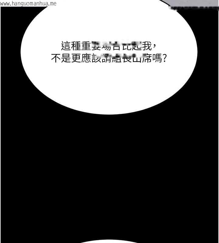 韩国漫画复仇母女丼韩漫_复仇母女丼-第140话-从此毫无交集在线免费阅读-韩国漫画-第142张图片