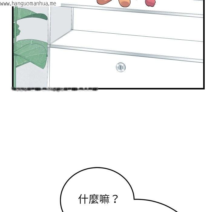 韩国漫画少爷的替身韩漫_少爷的替身-第41话在线免费阅读-韩国漫画-第106张图片