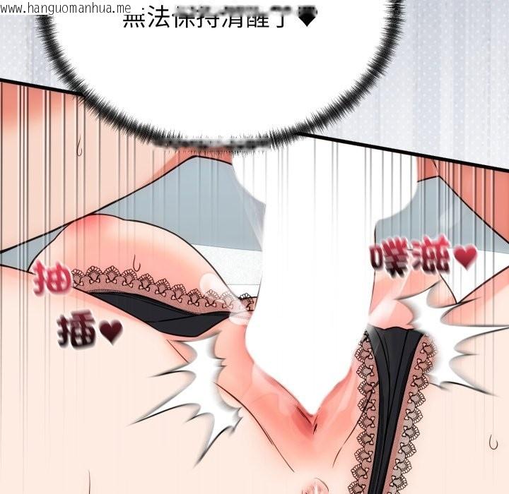 韩国漫画少爷的替身韩漫_少爷的替身-第41话在线免费阅读-韩国漫画-第65张图片