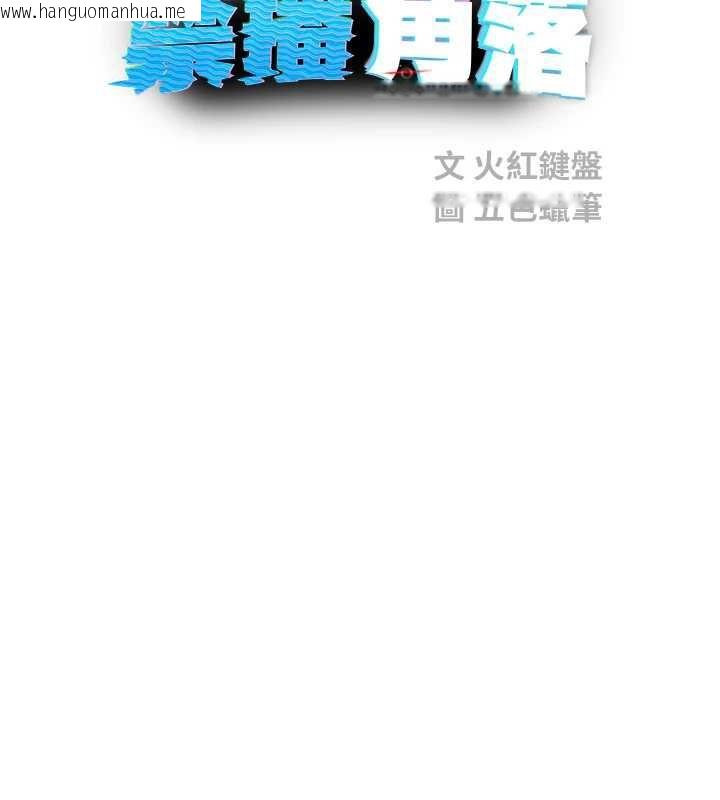 韩国漫画校园禁播角落韩漫_校园禁播角落-第25话-幼稚园内的私密直播在线免费阅读-韩国漫画-第40张图片