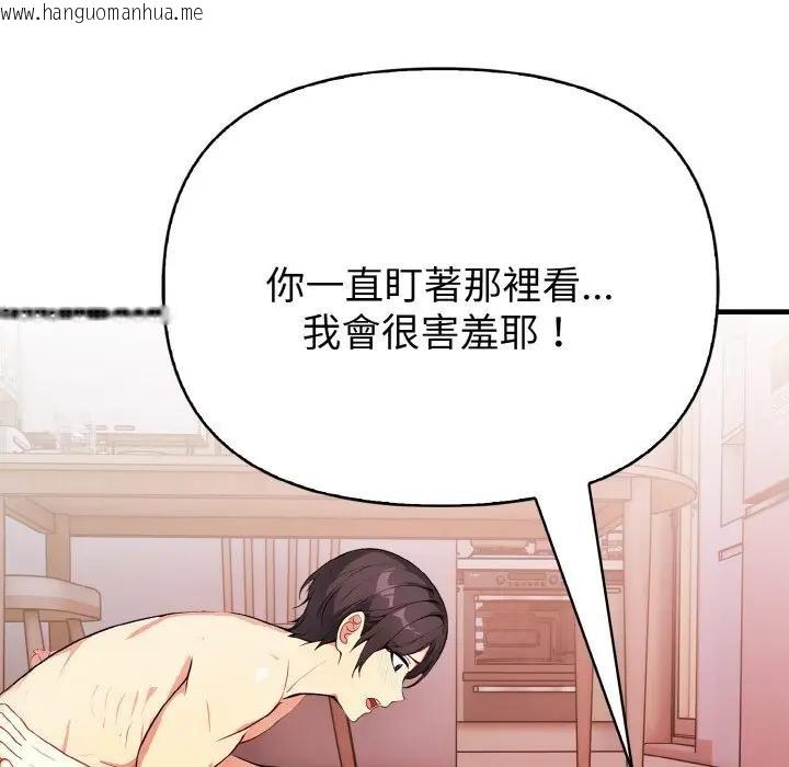 韩国漫画亲切的熟女邻居韩漫_亲切的熟女邻居-第2话在线免费阅读-韩国漫画-第141张图片